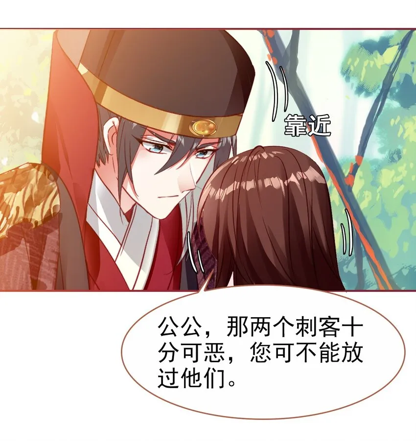 034 是我错怪你了 第41页