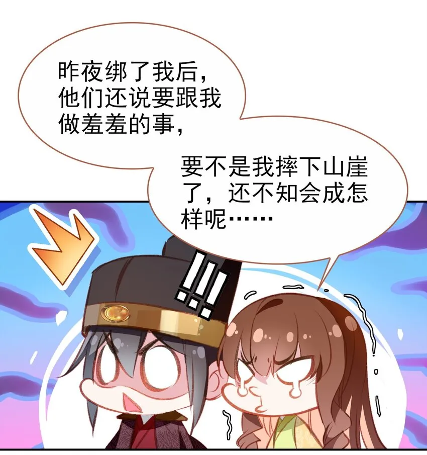 034 是我错怪你了 第42页