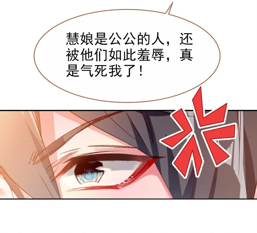 034 是我错怪你了 第43页