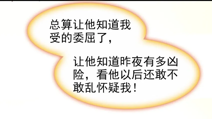 034 是我错怪你了 第45页
