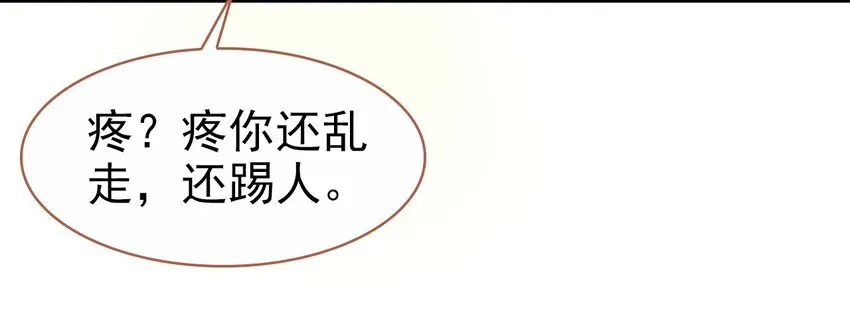 034 是我错怪你了 第47页