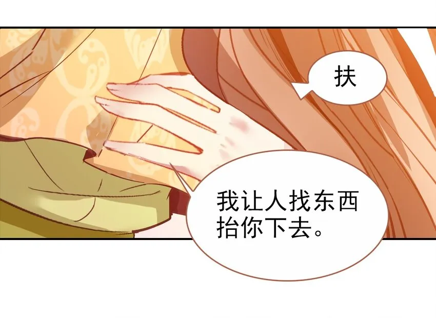 034 是我错怪你了 第48页