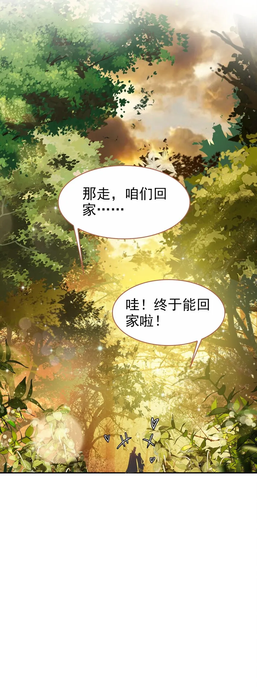 034 是我错怪你了 第50页