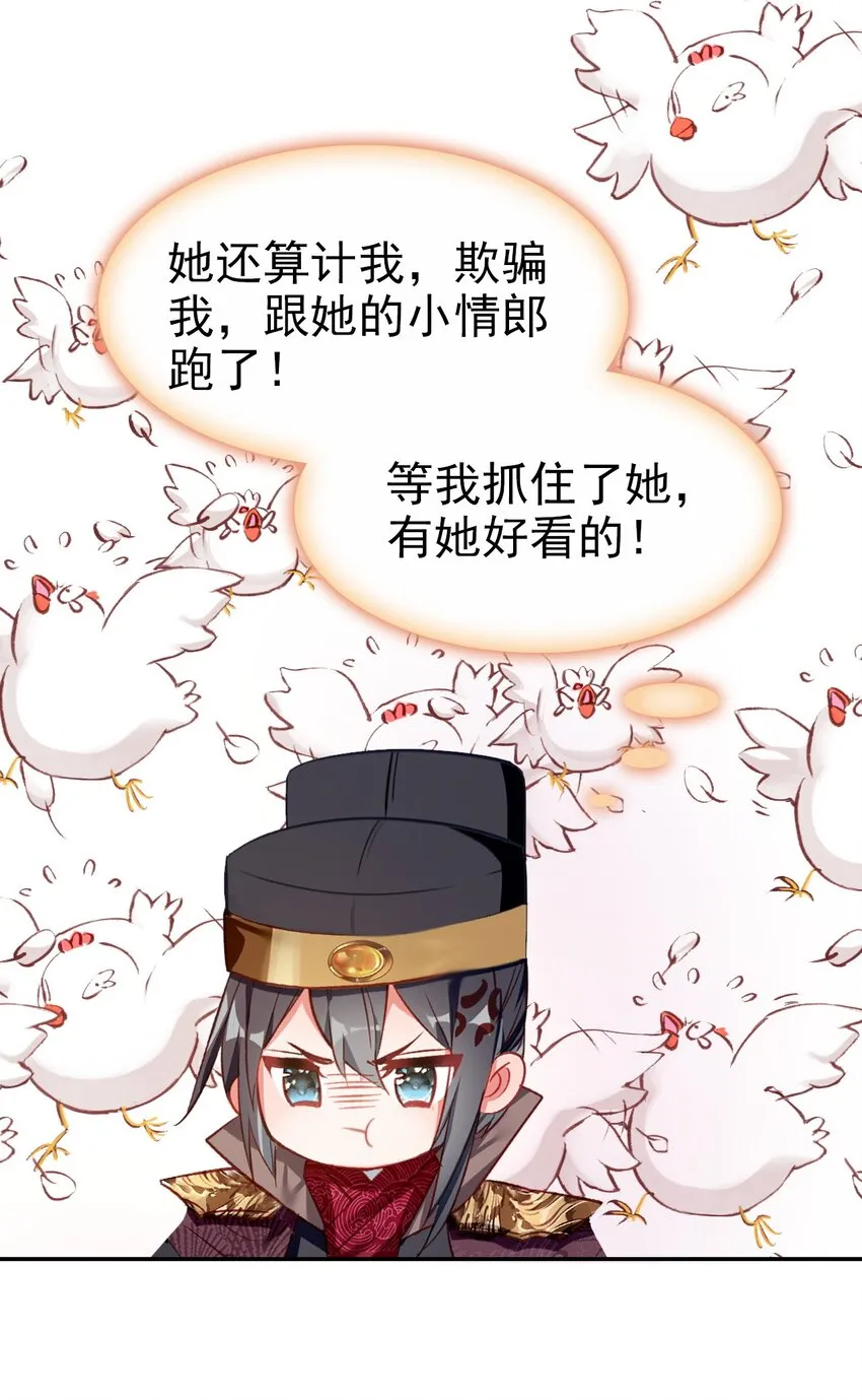 033 寻找线索 第6页