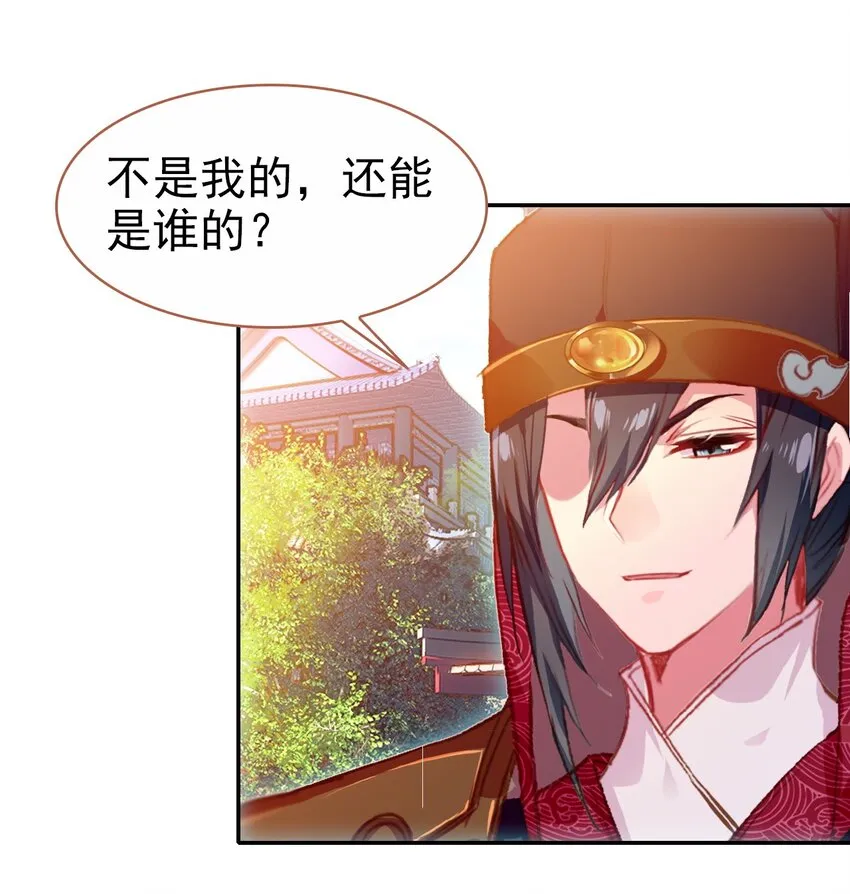 033 寻找线索 第8页