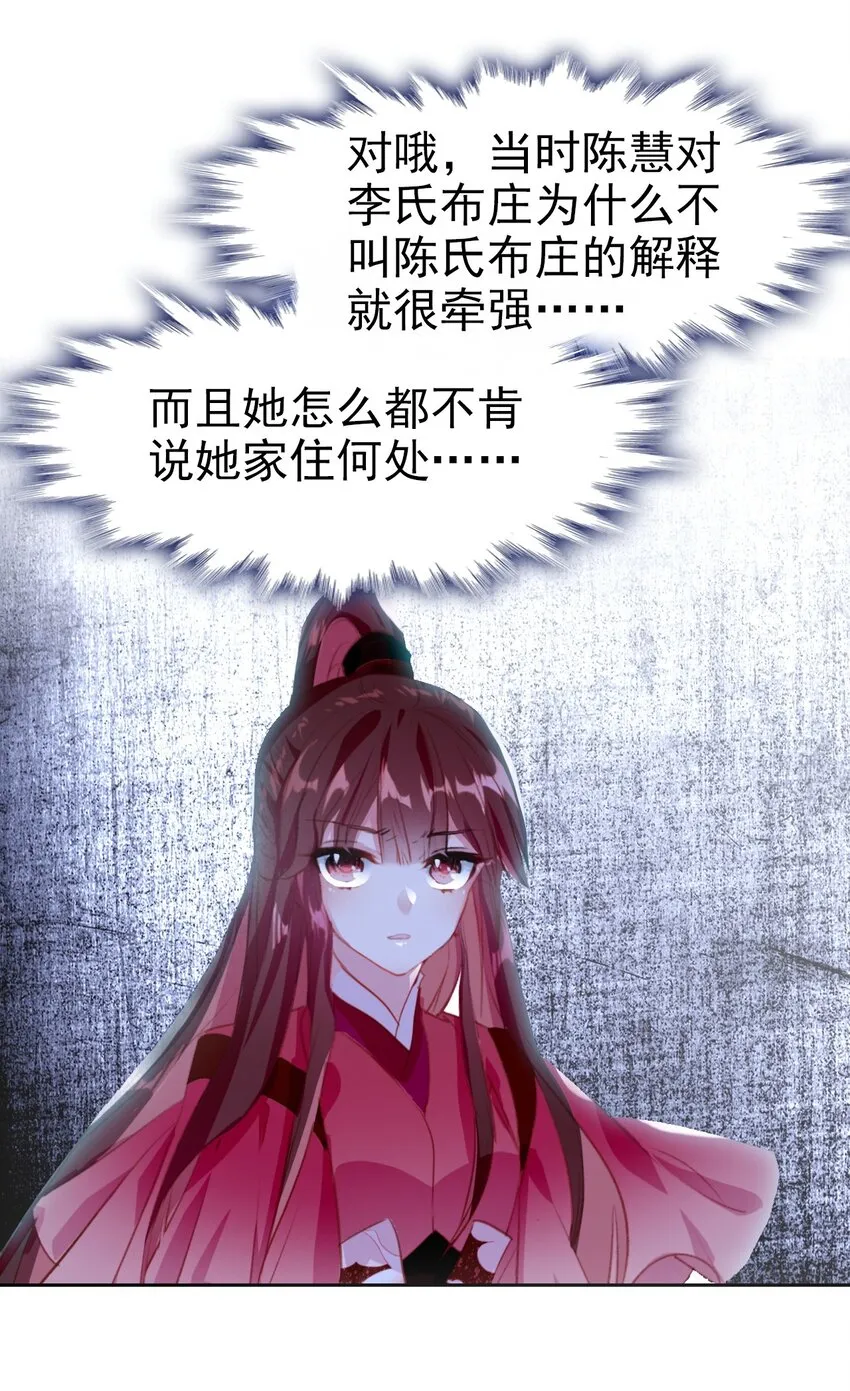 033 寻找线索 第9页
