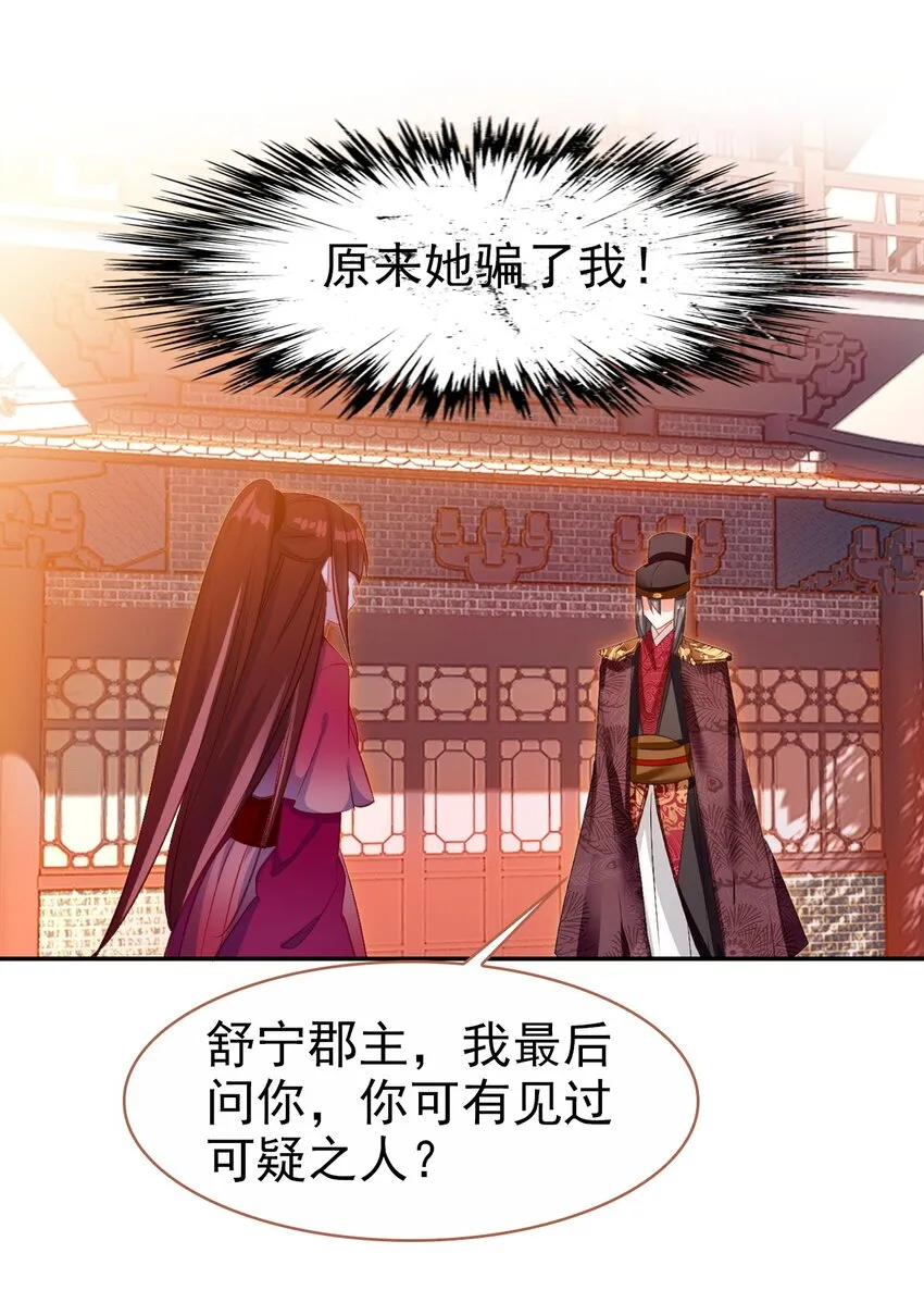 033 寻找线索 第10页