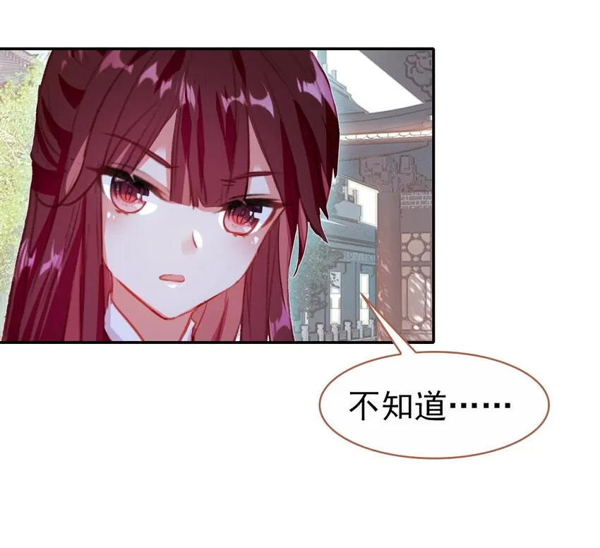 033 寻找线索 第11页