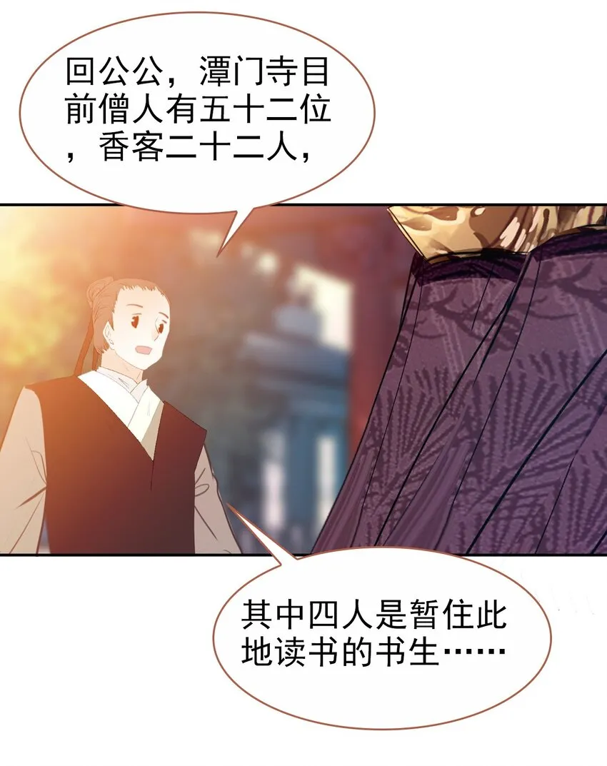 033 寻找线索 第13页