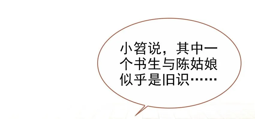 033 寻找线索 第15页