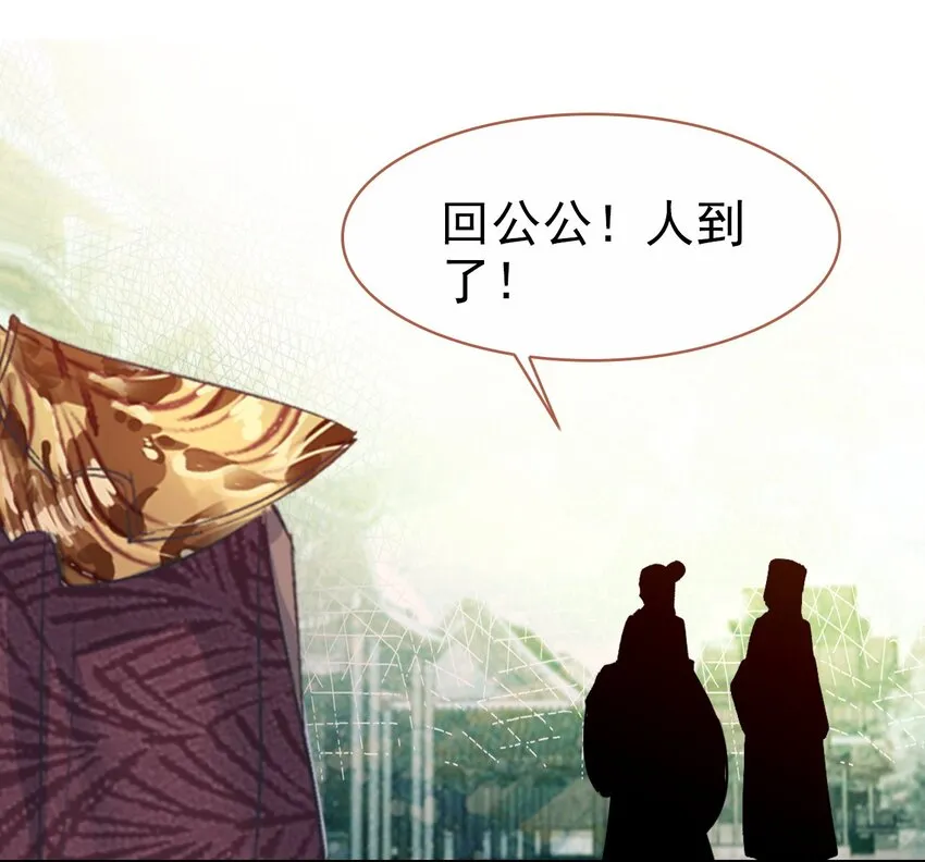 033 寻找线索 第20页