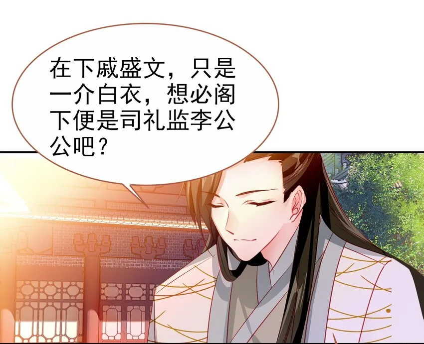 033 寻找线索 第25页