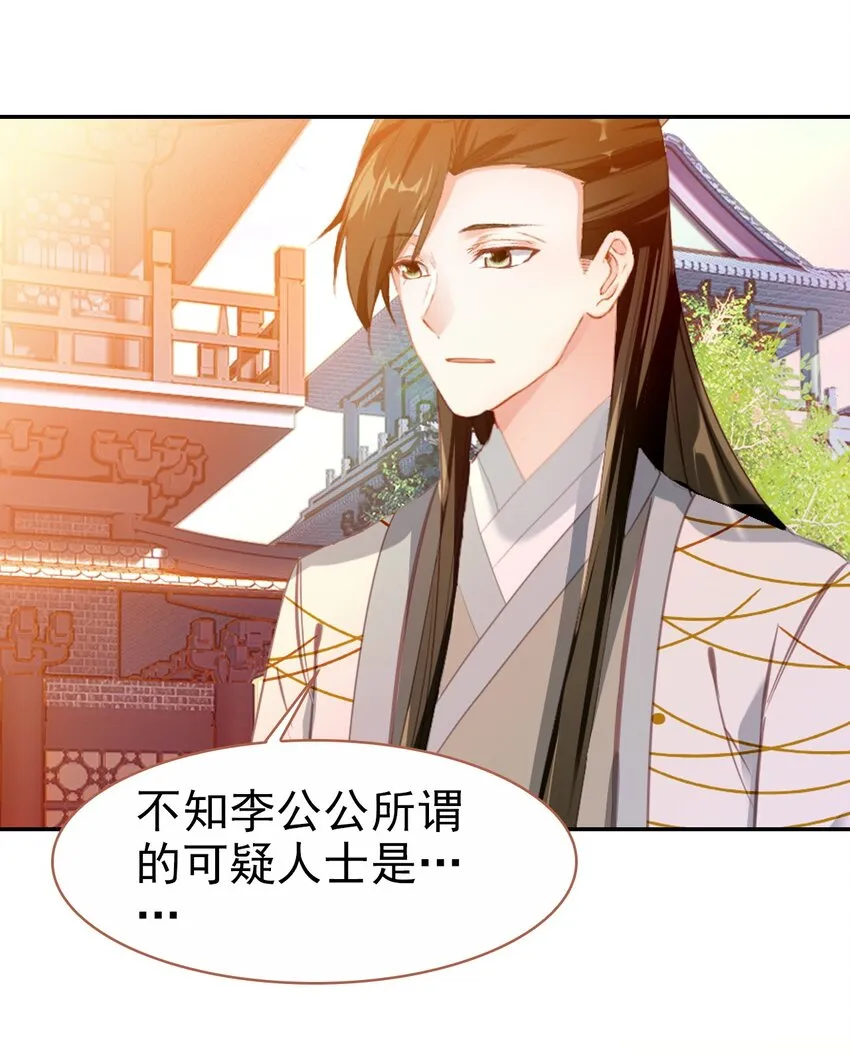 033 寻找线索 第28页