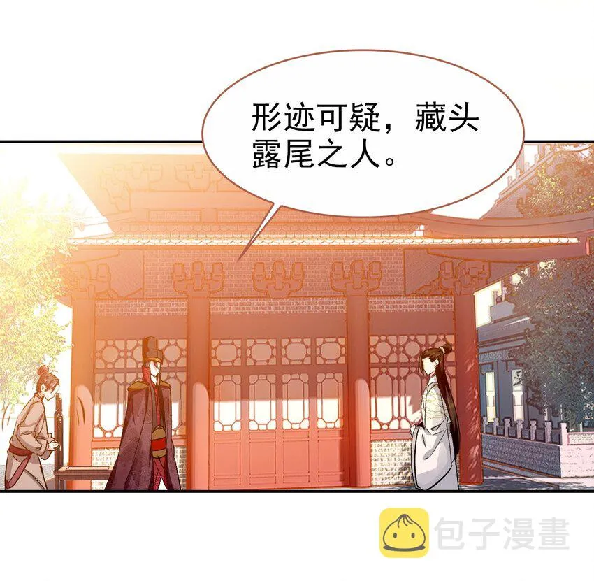033 寻找线索 第29页