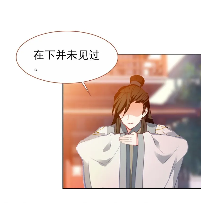 033 寻找线索 第30页