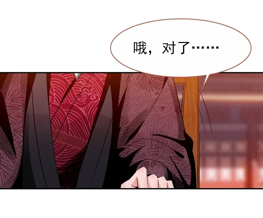 033 寻找线索 第31页