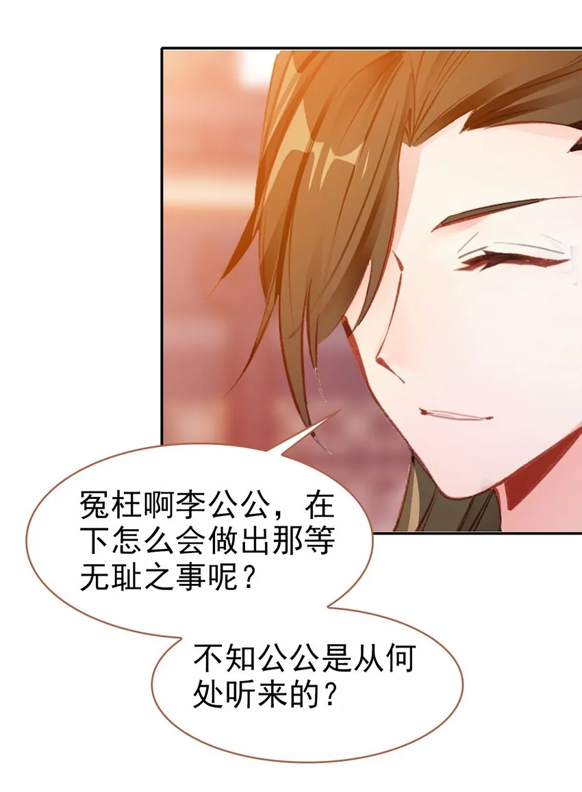 033 寻找线索 第33页