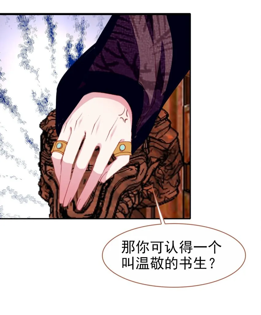 033 寻找线索 第34页
