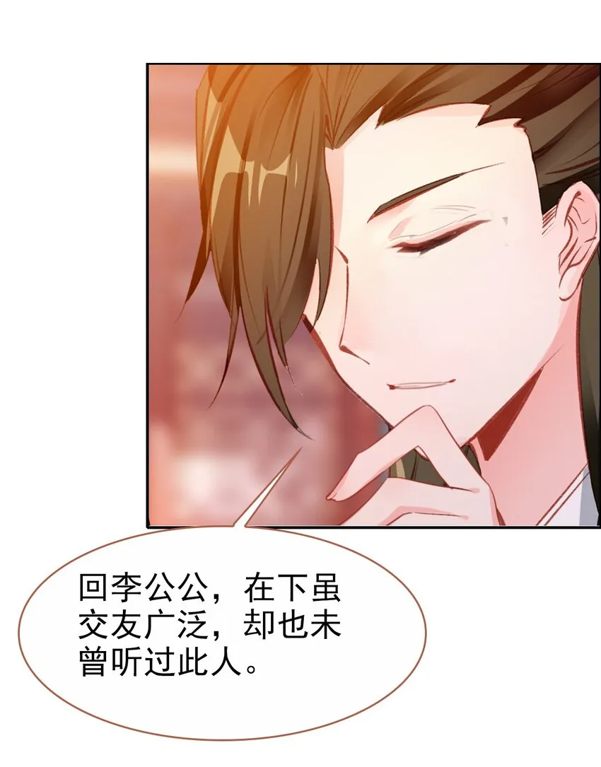 033 寻找线索 第35页