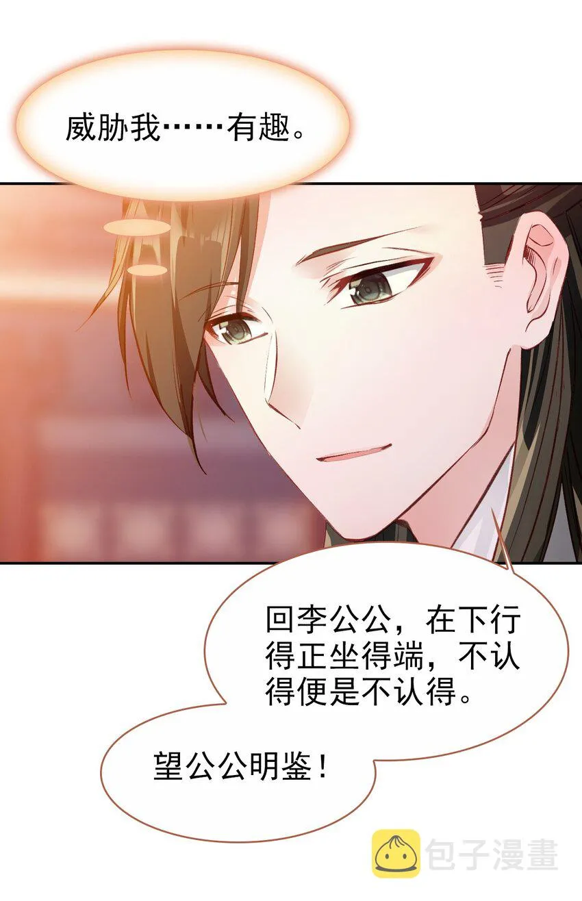 033 寻找线索 第38页