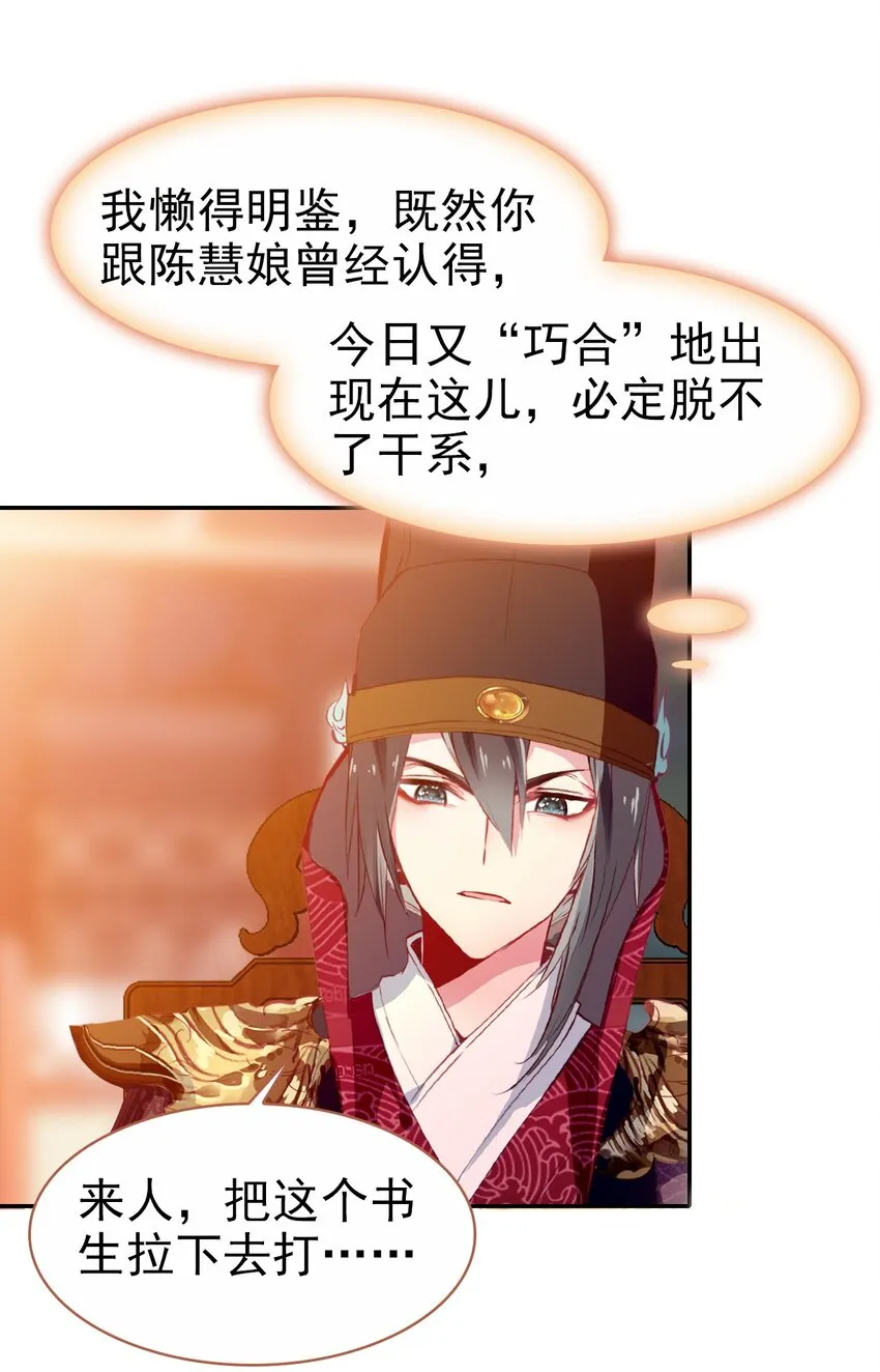 033 寻找线索 第39页