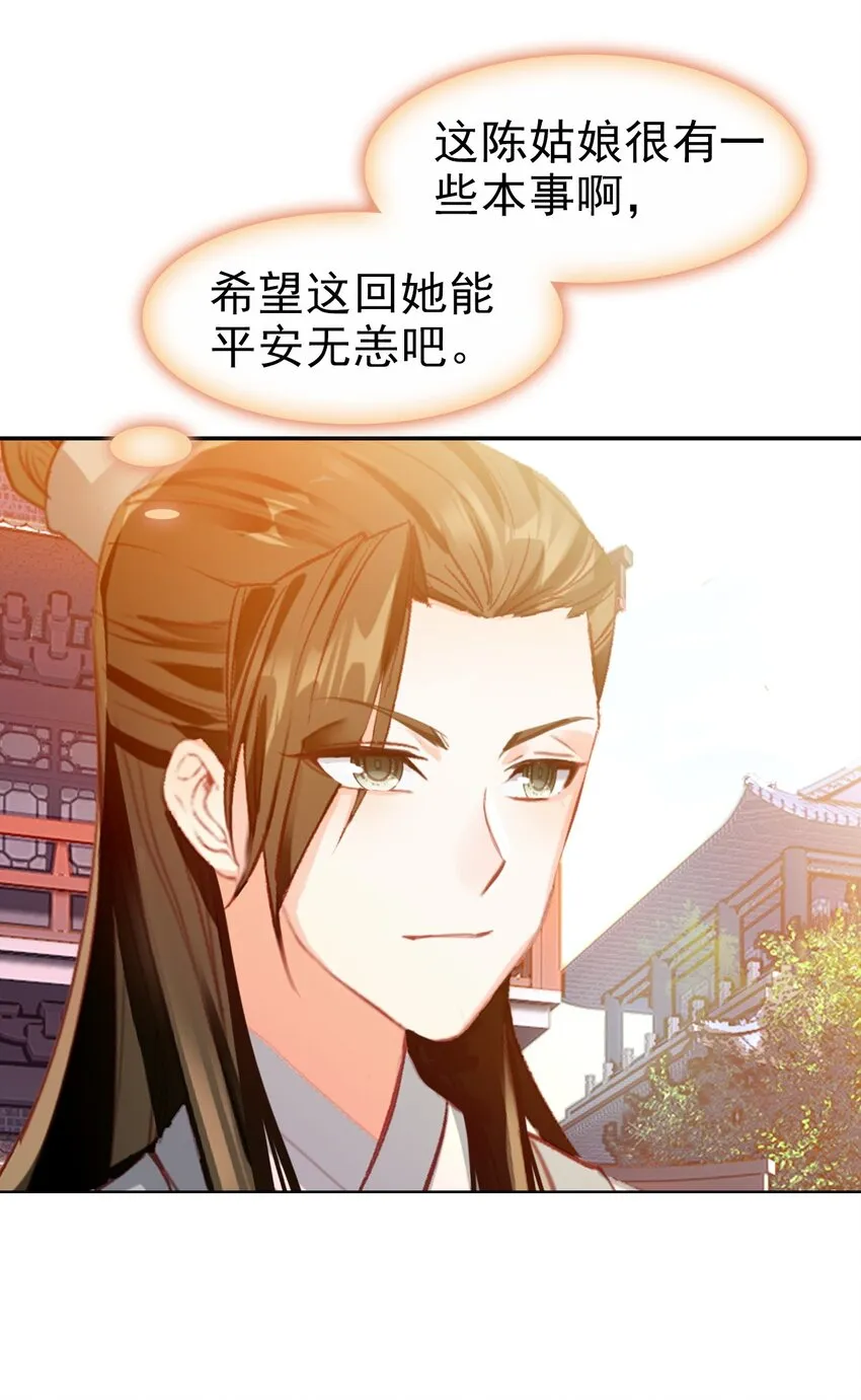 033 寻找线索 第44页