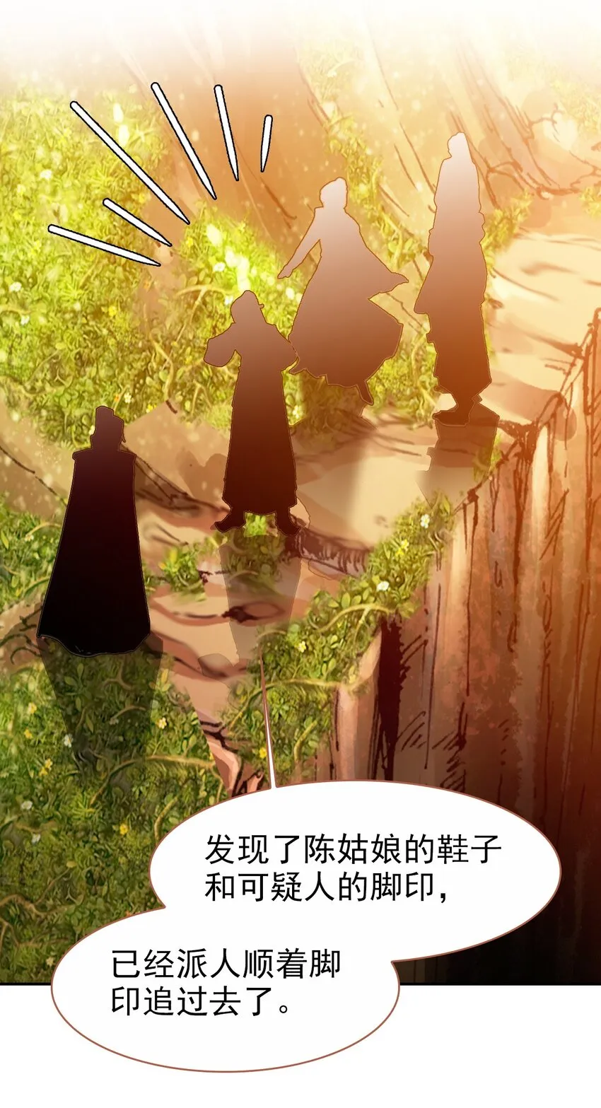 033 寻找线索 第46页