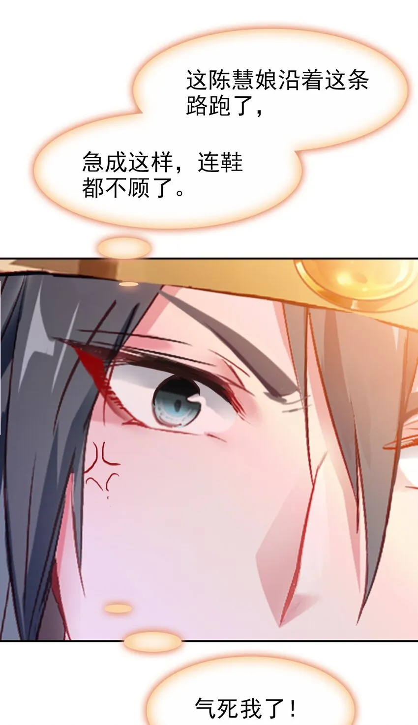 033 寻找线索 第47页