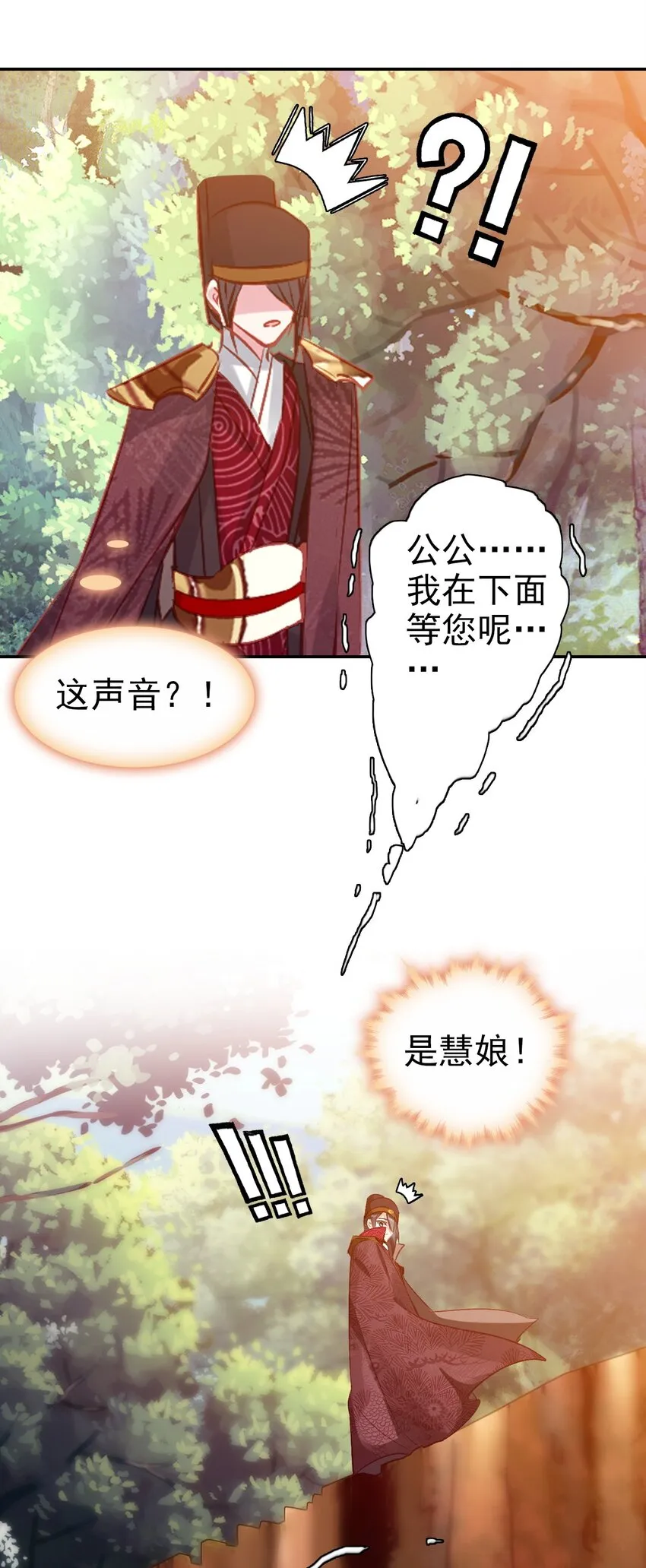 033 寻找线索 第49页