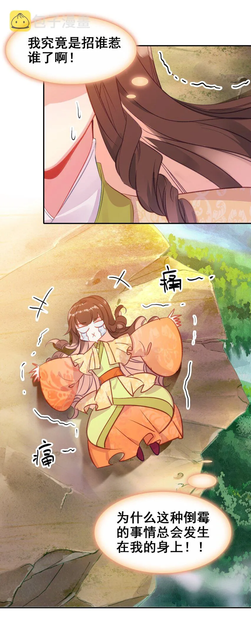 032 慧娘失踪了 第5页