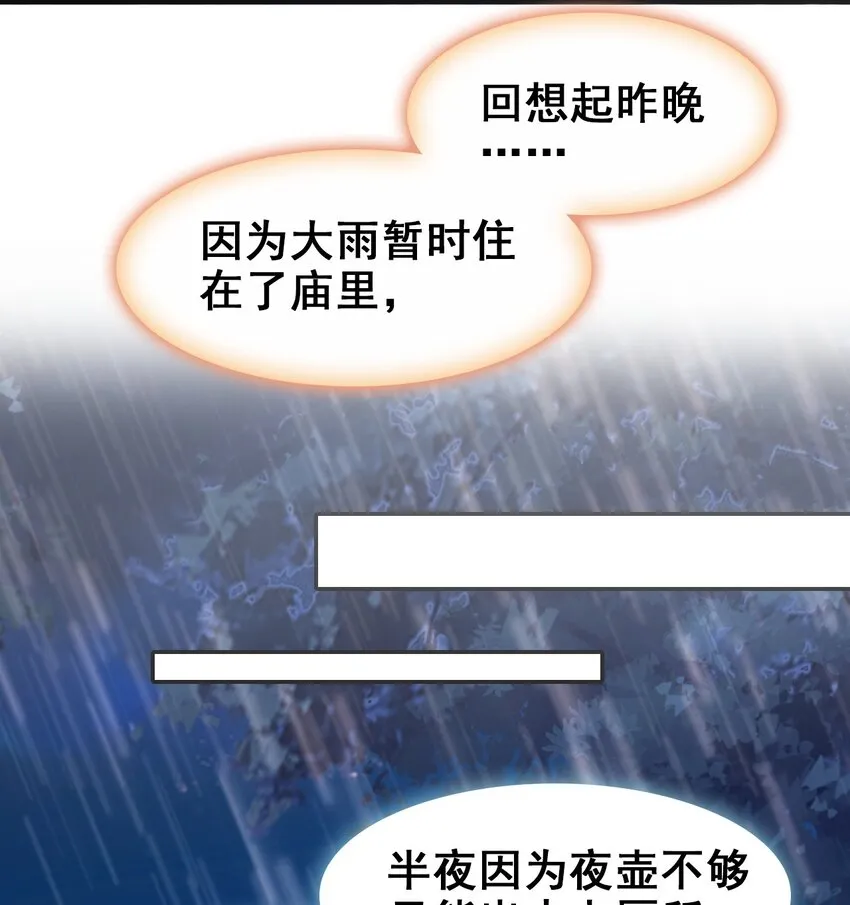 032 慧娘失踪了 第7页