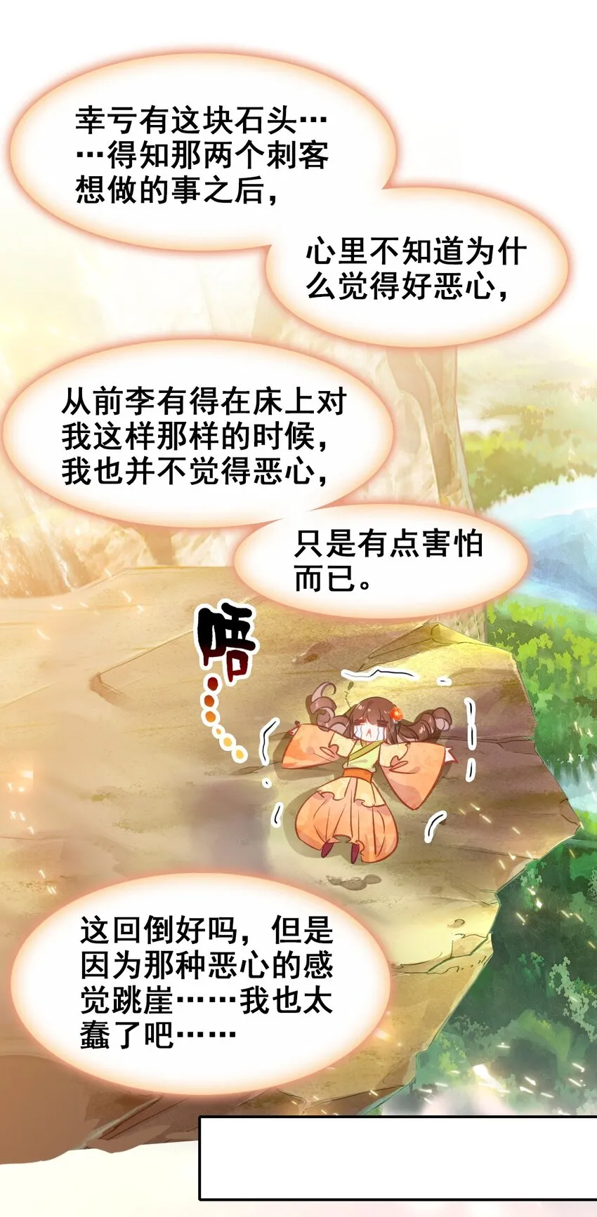 032 慧娘失踪了 第10页