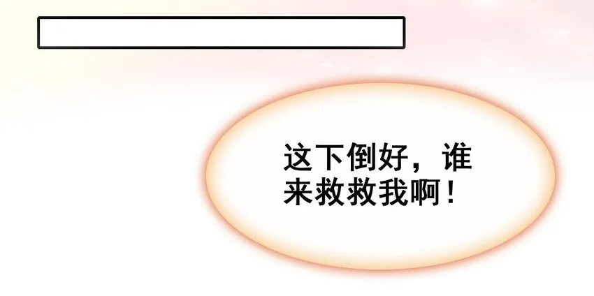 032 慧娘失踪了 第11页