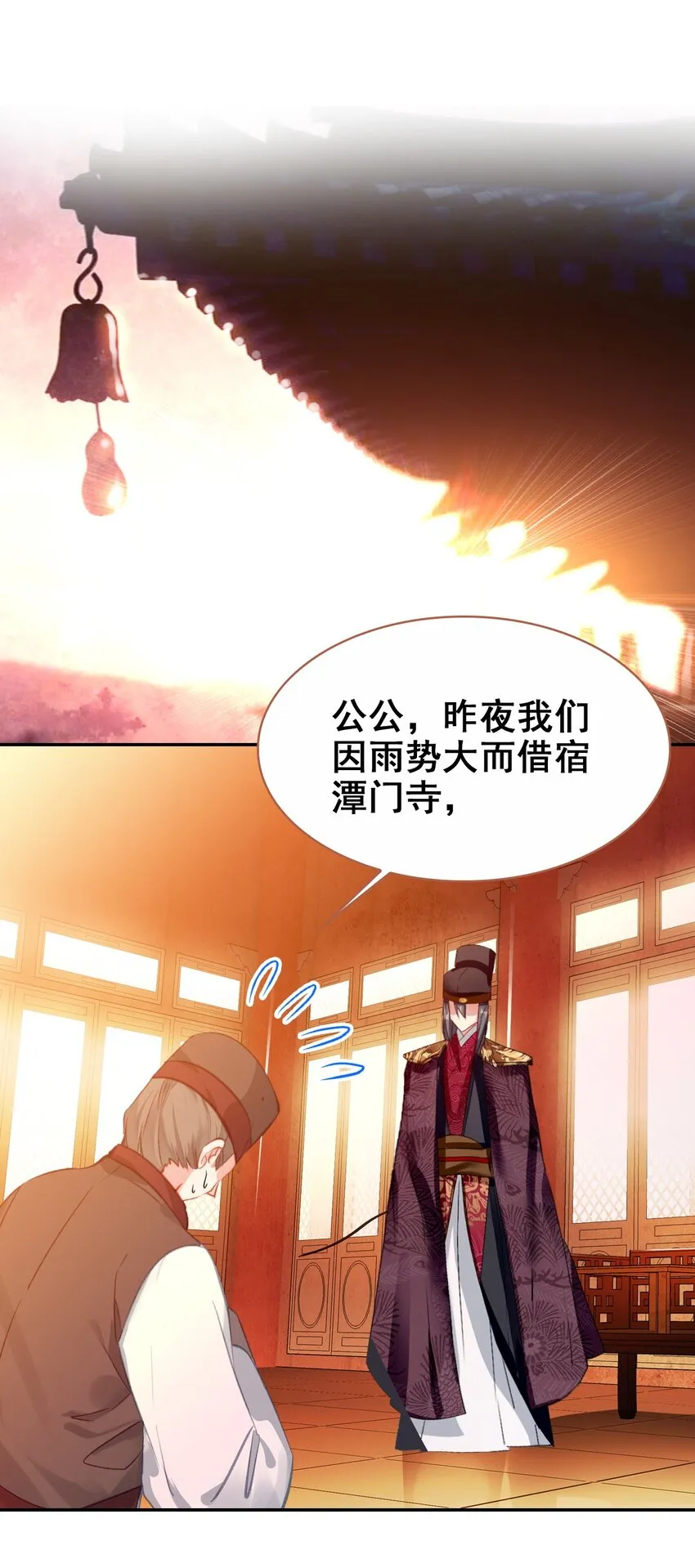 032 慧娘失踪了 第13页