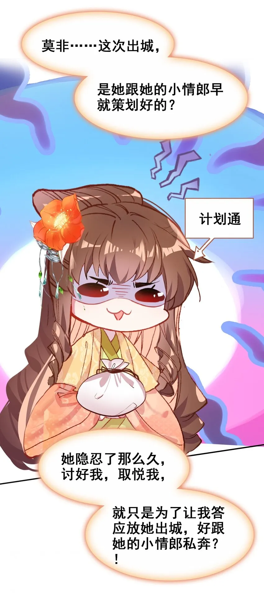 032 慧娘失踪了 第17页