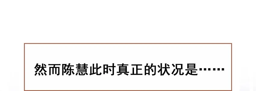 032 慧娘失踪了 第18页