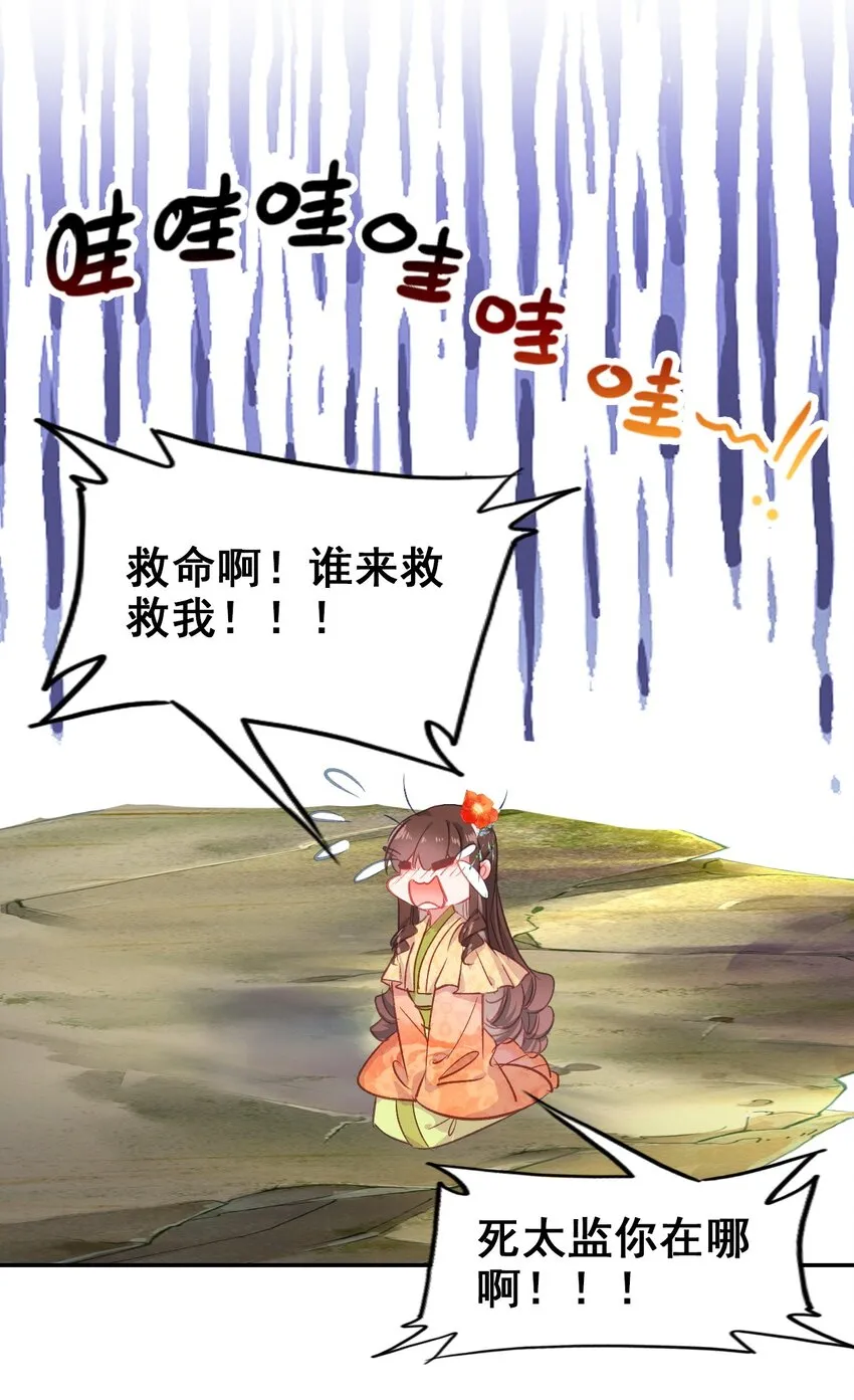 032 慧娘失踪了 第19页