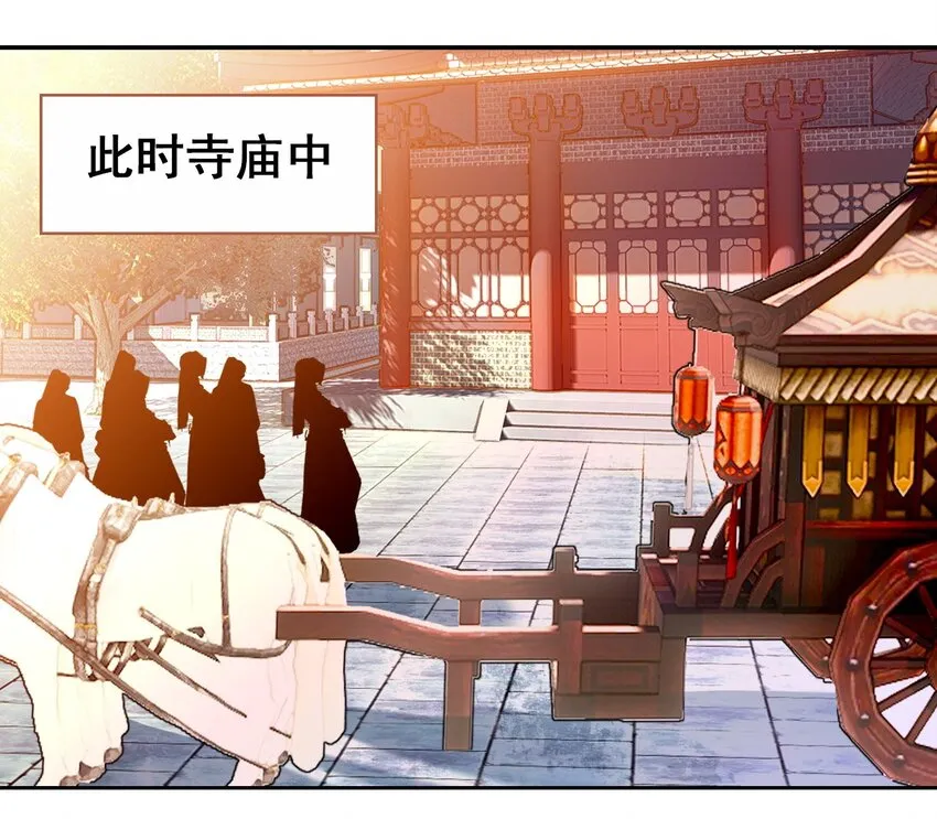 032 慧娘失踪了 第22页