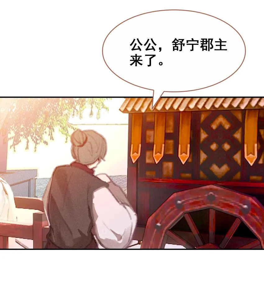 032 慧娘失踪了 第23页