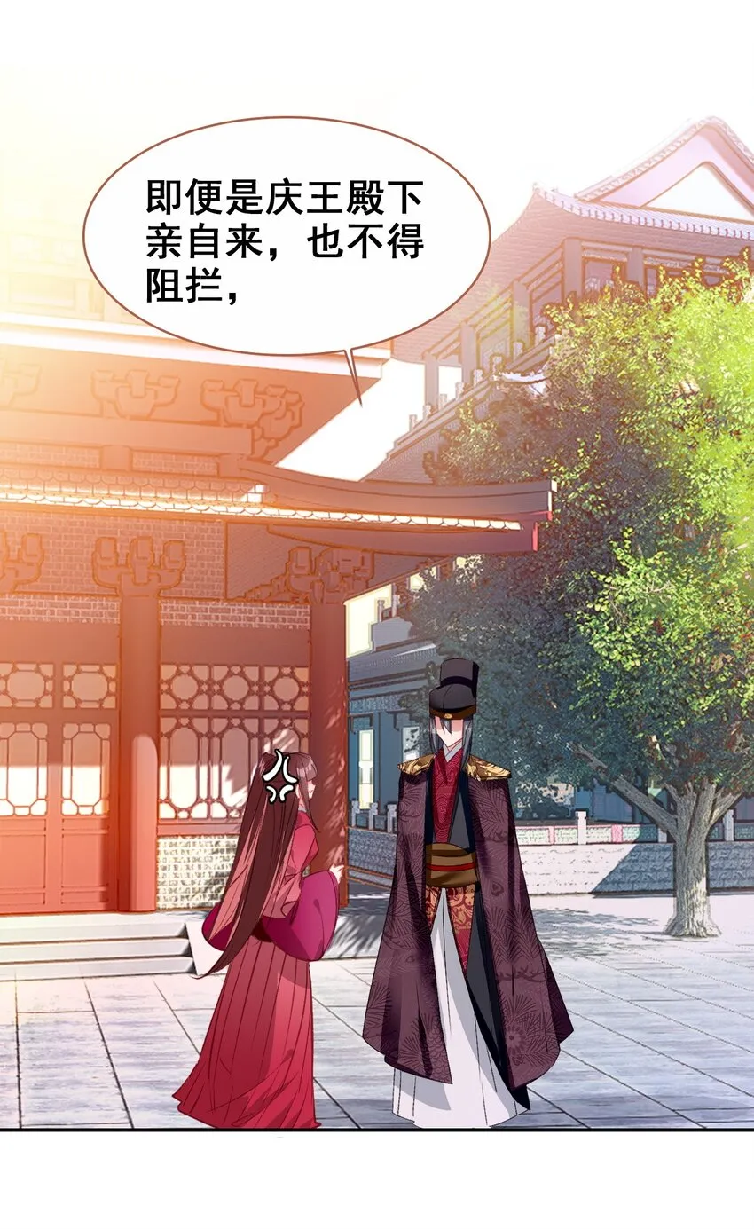 032 慧娘失踪了 第28页