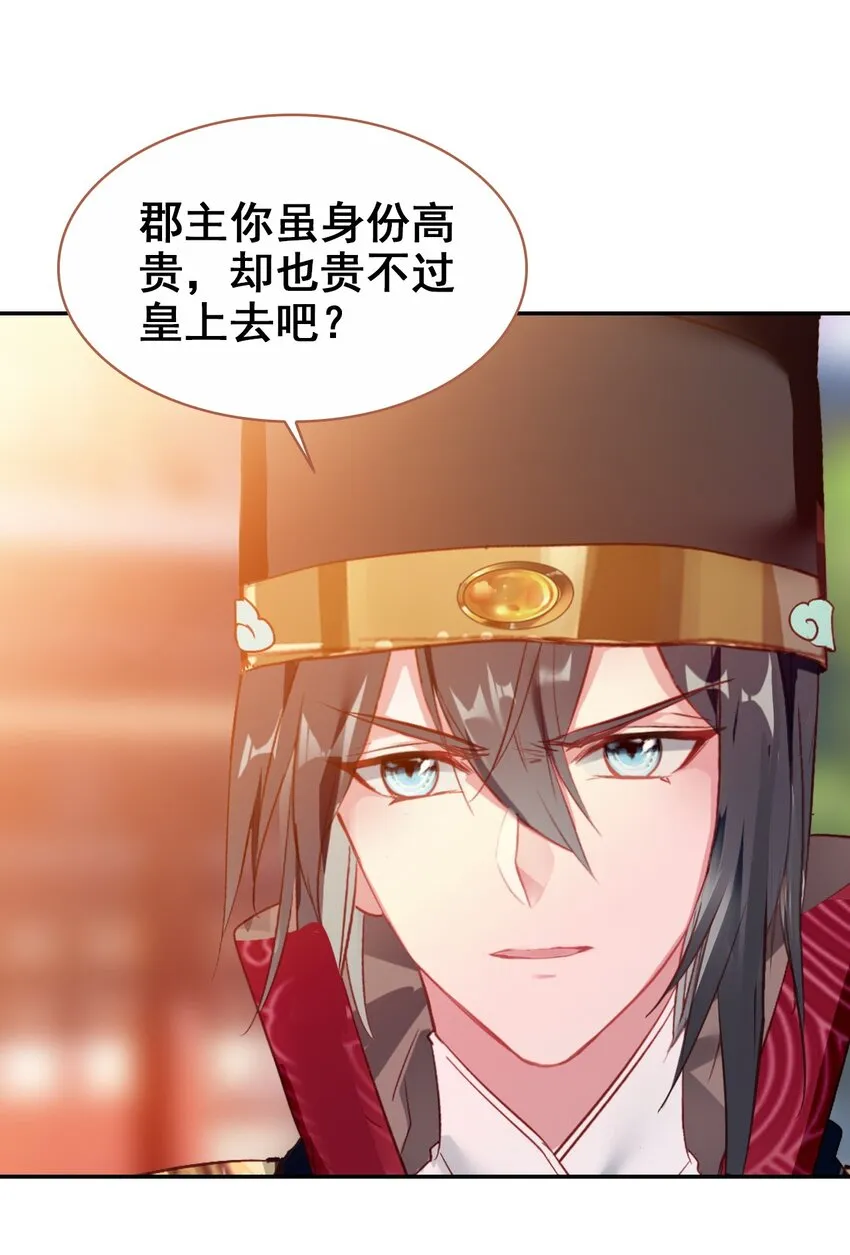 032 慧娘失踪了 第29页