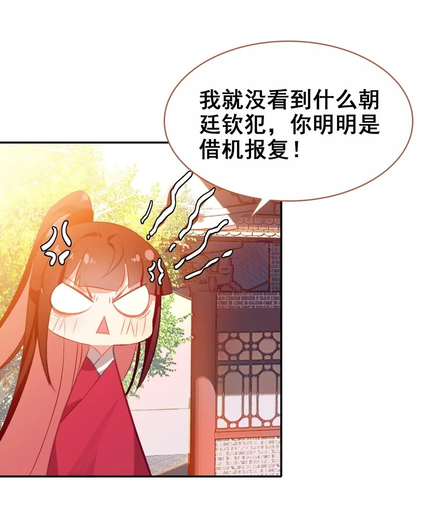 032 慧娘失踪了 第30页