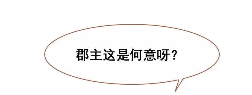 032 慧娘失踪了 第31页