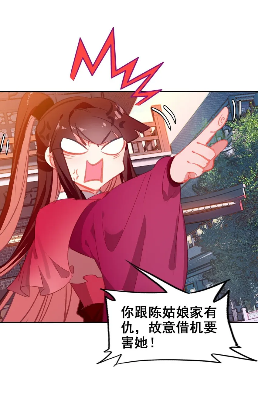 032 慧娘失踪了 第33页