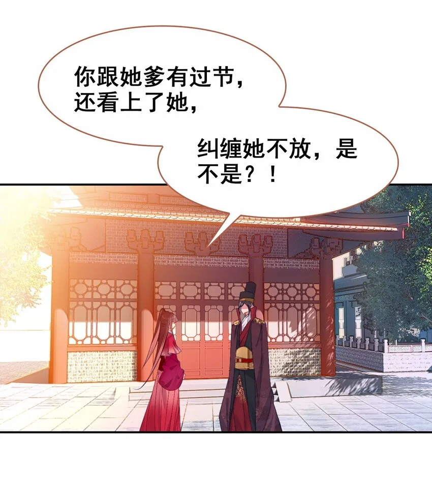 032 慧娘失踪了 第36页