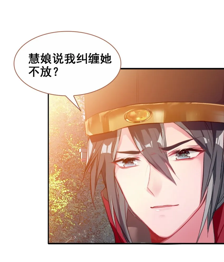 032 慧娘失踪了 第37页