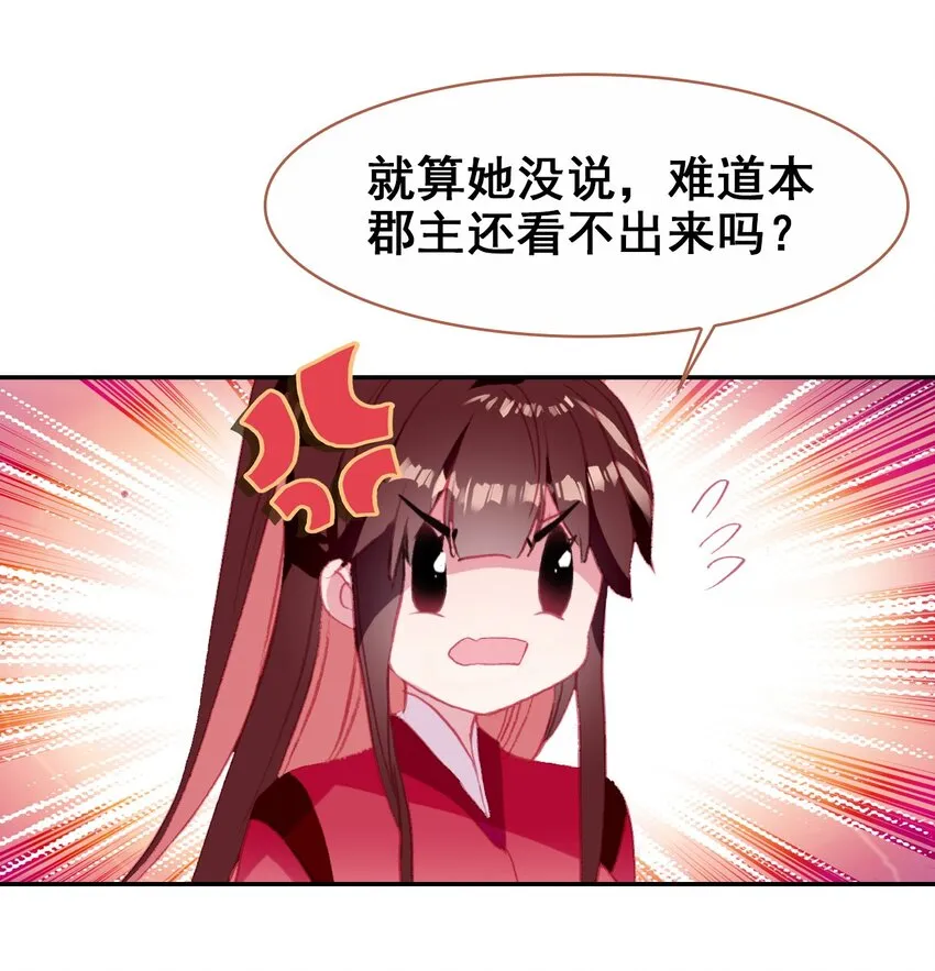 032 慧娘失踪了 第38页