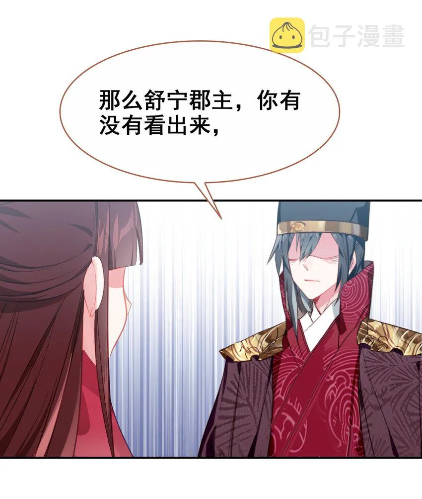 032 慧娘失踪了 第39页