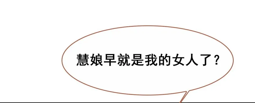 032 慧娘失踪了 第40页