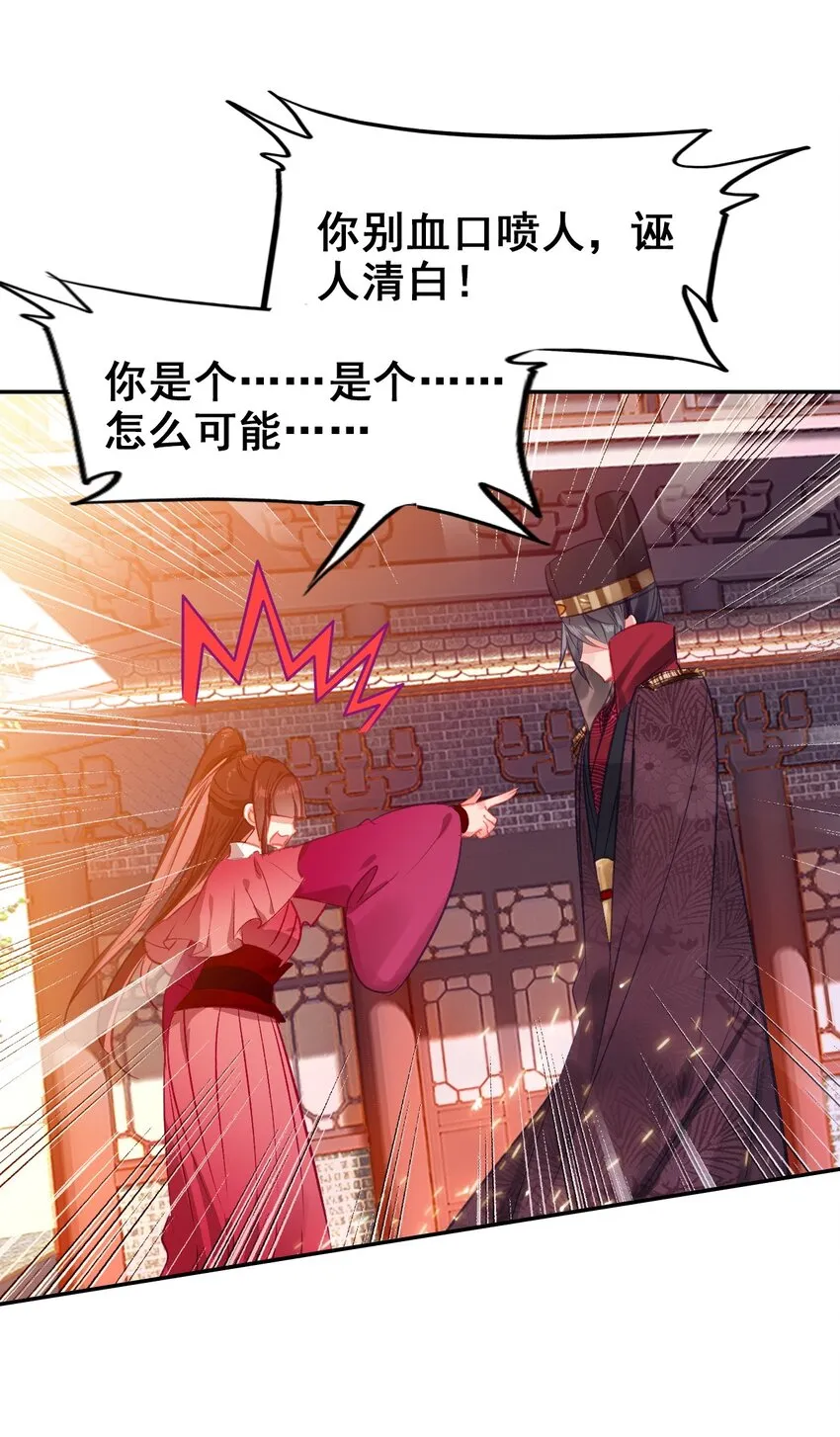 032 慧娘失踪了 第43页